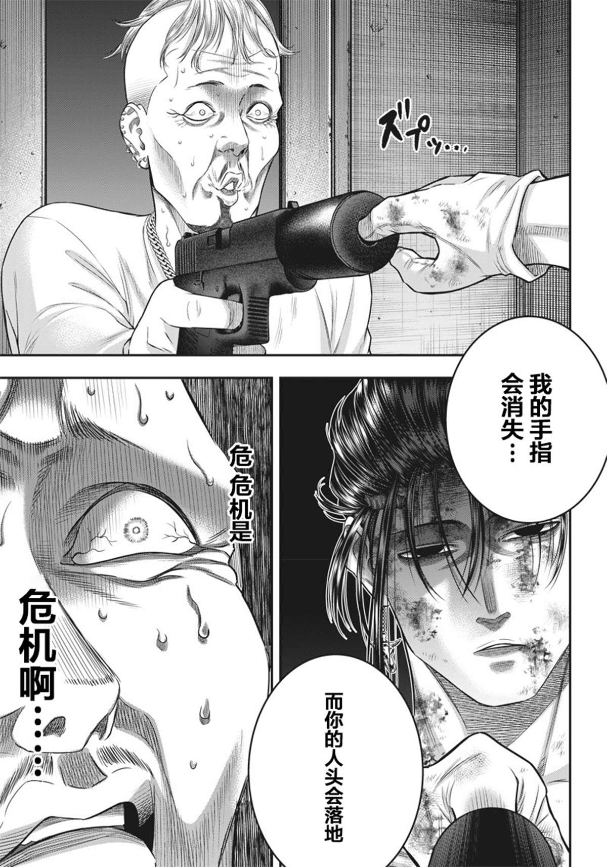 第135话18