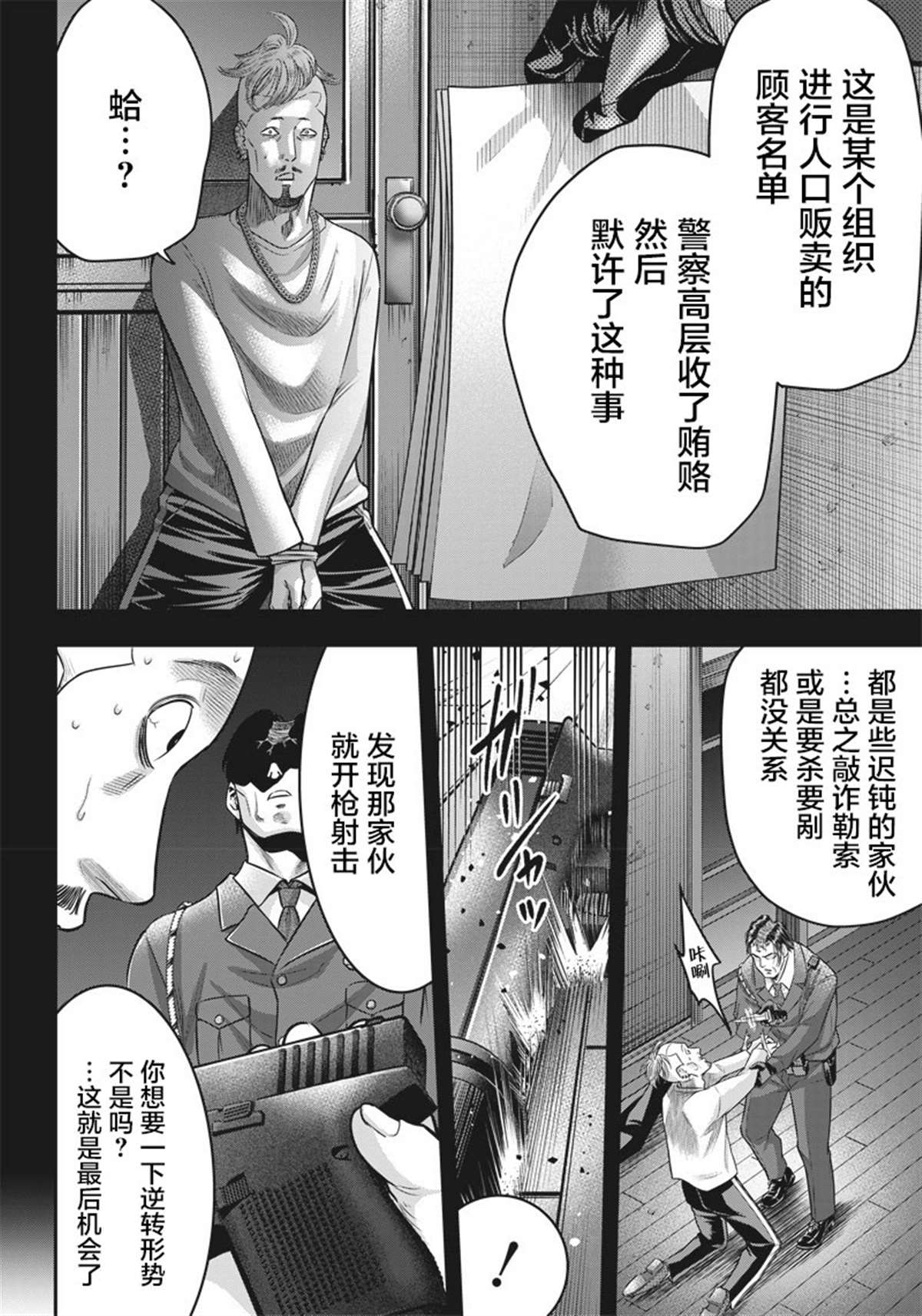 第135话15