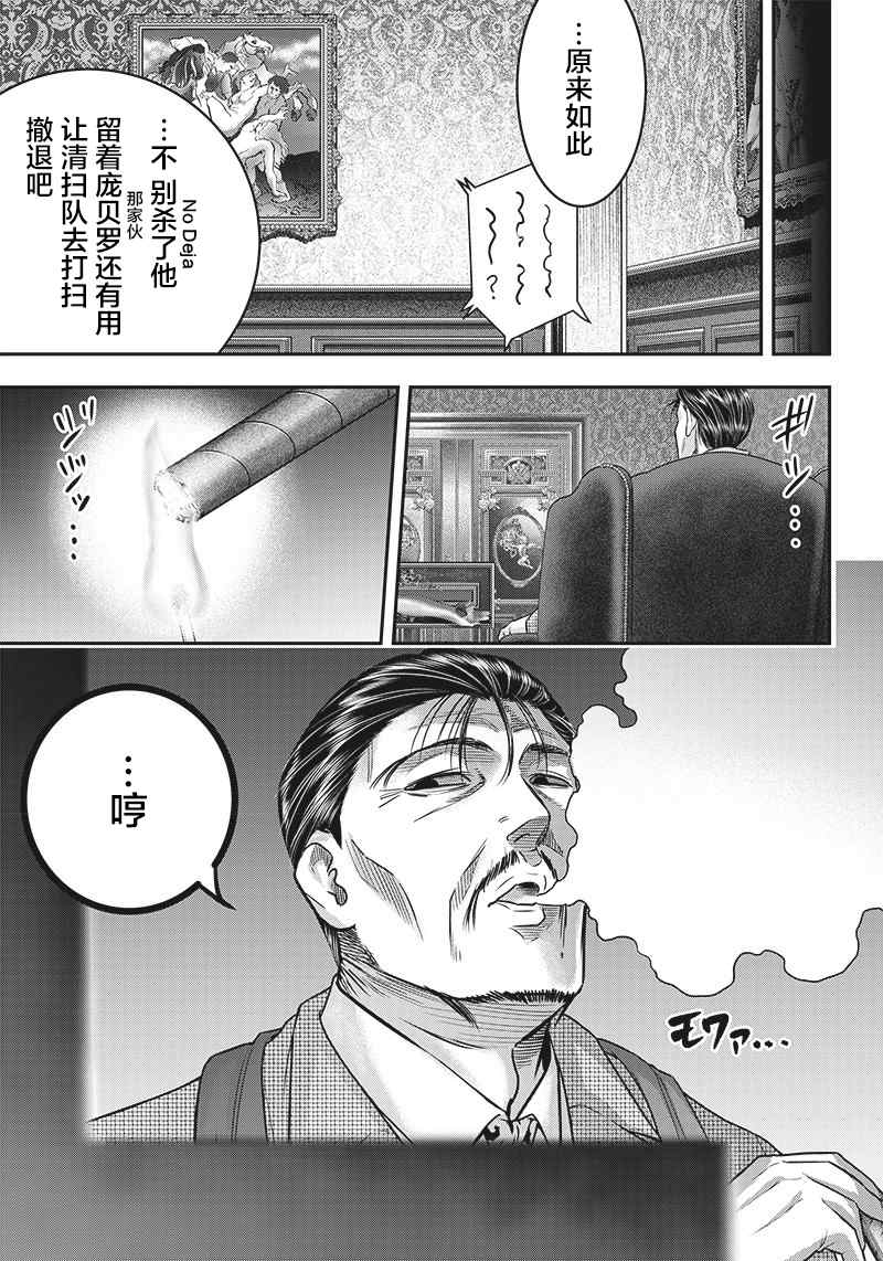 第139话5