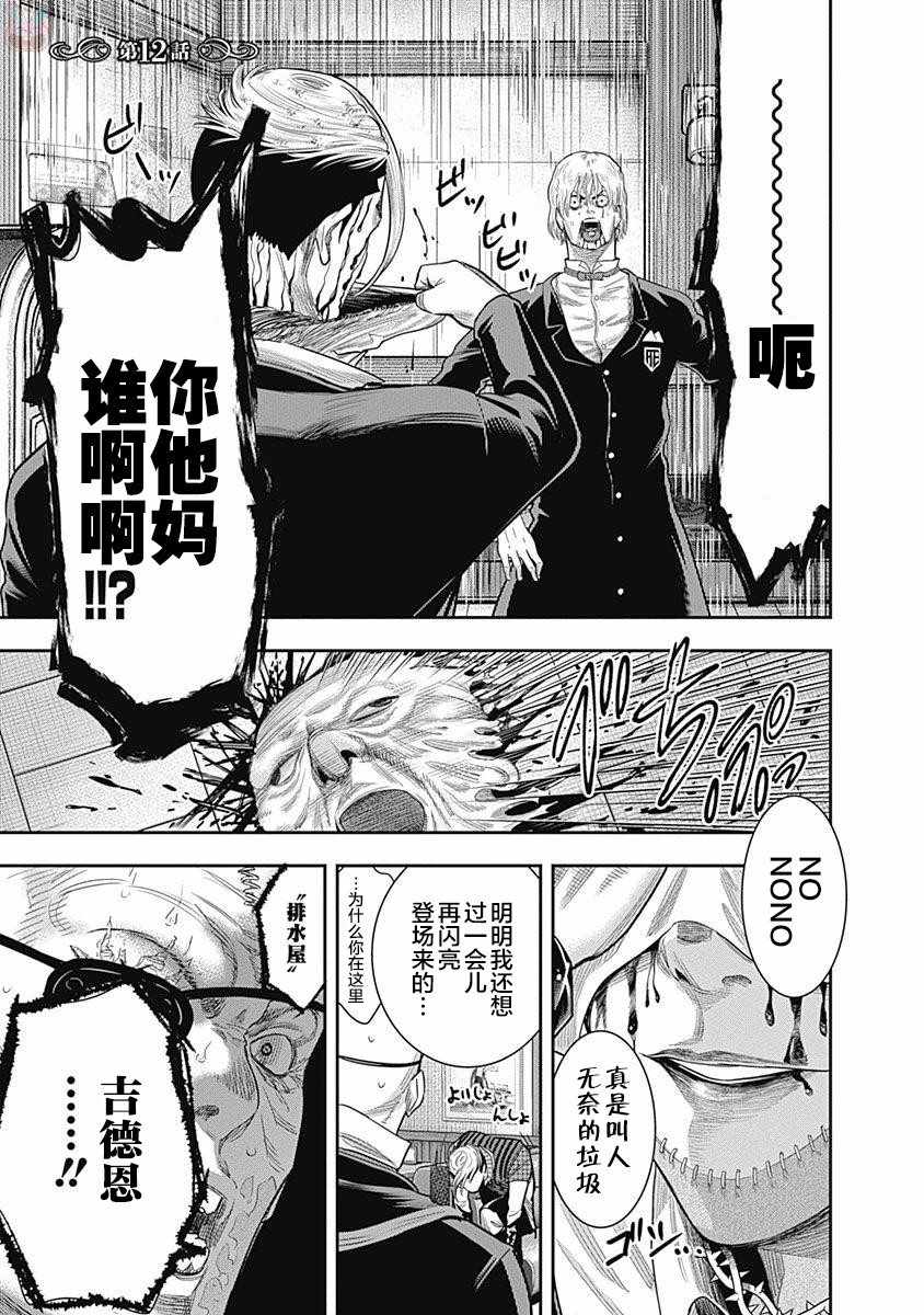 第12话1