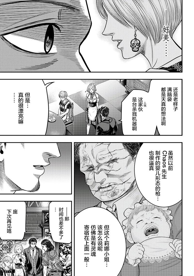 第116话9