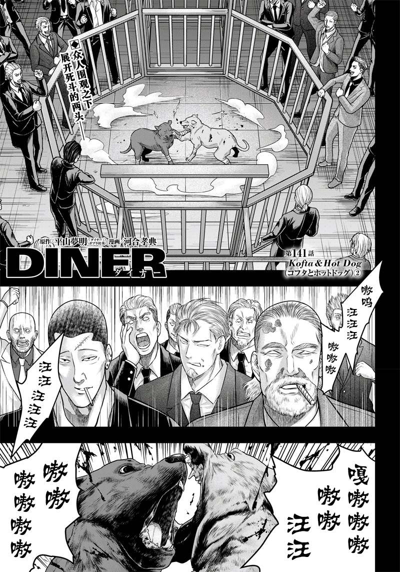 第141话1