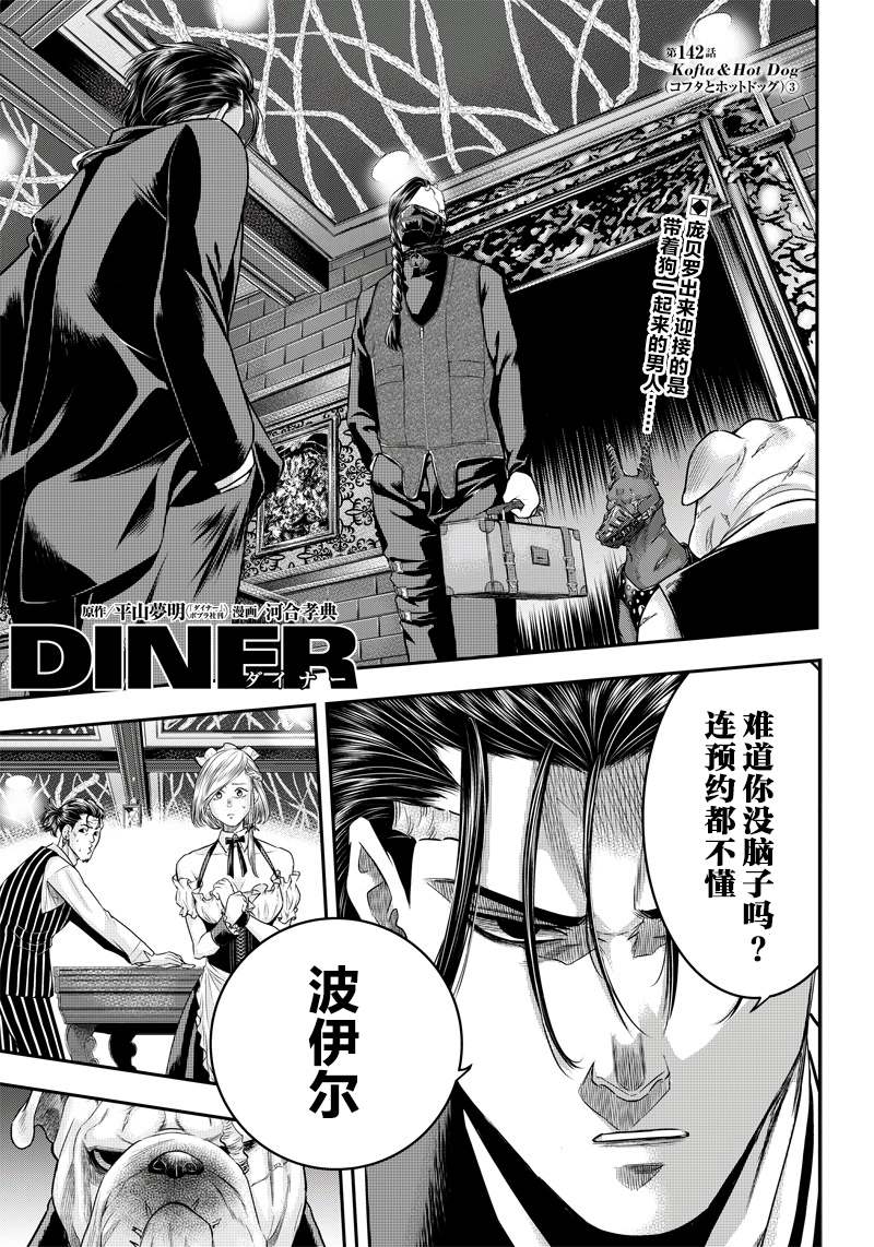 第142话1
