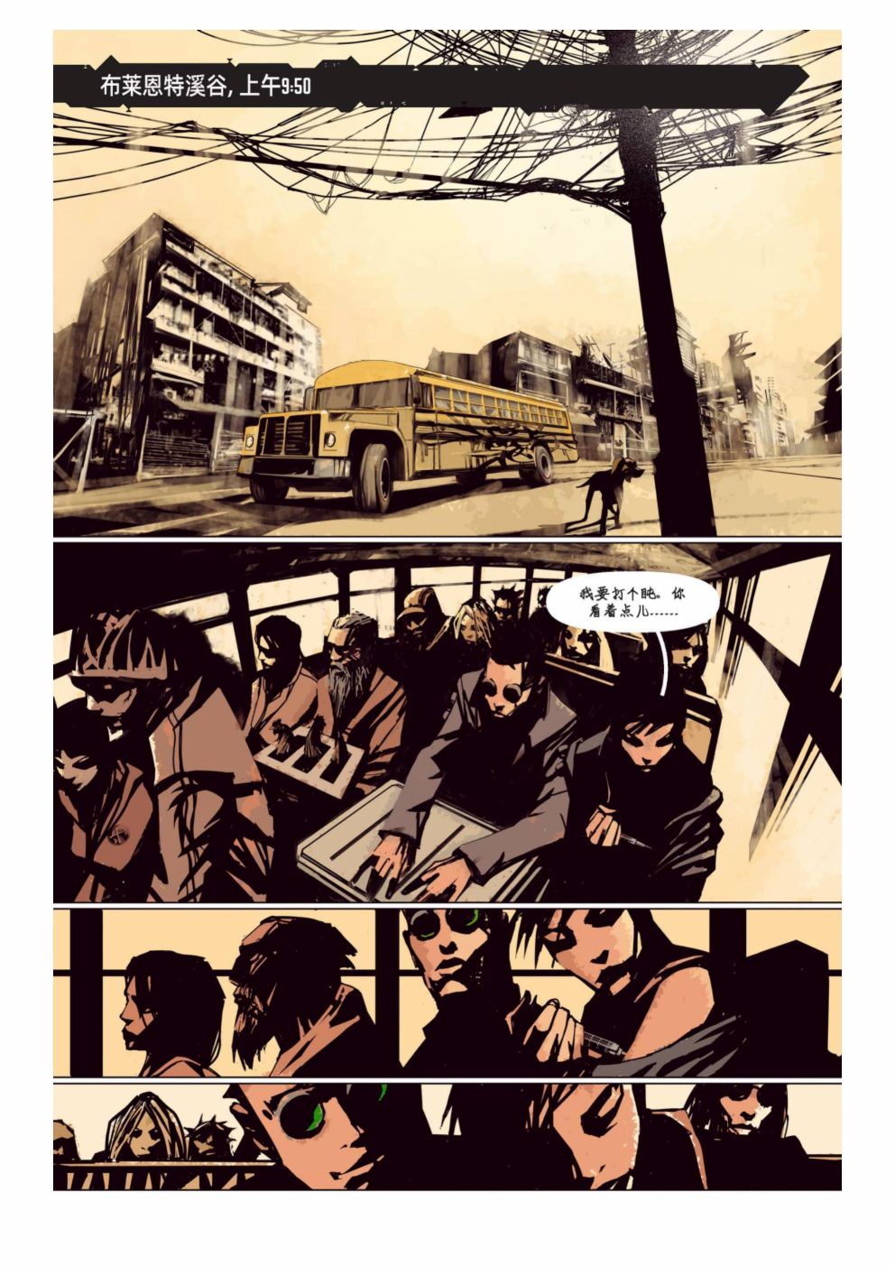 漫画：你的声音57