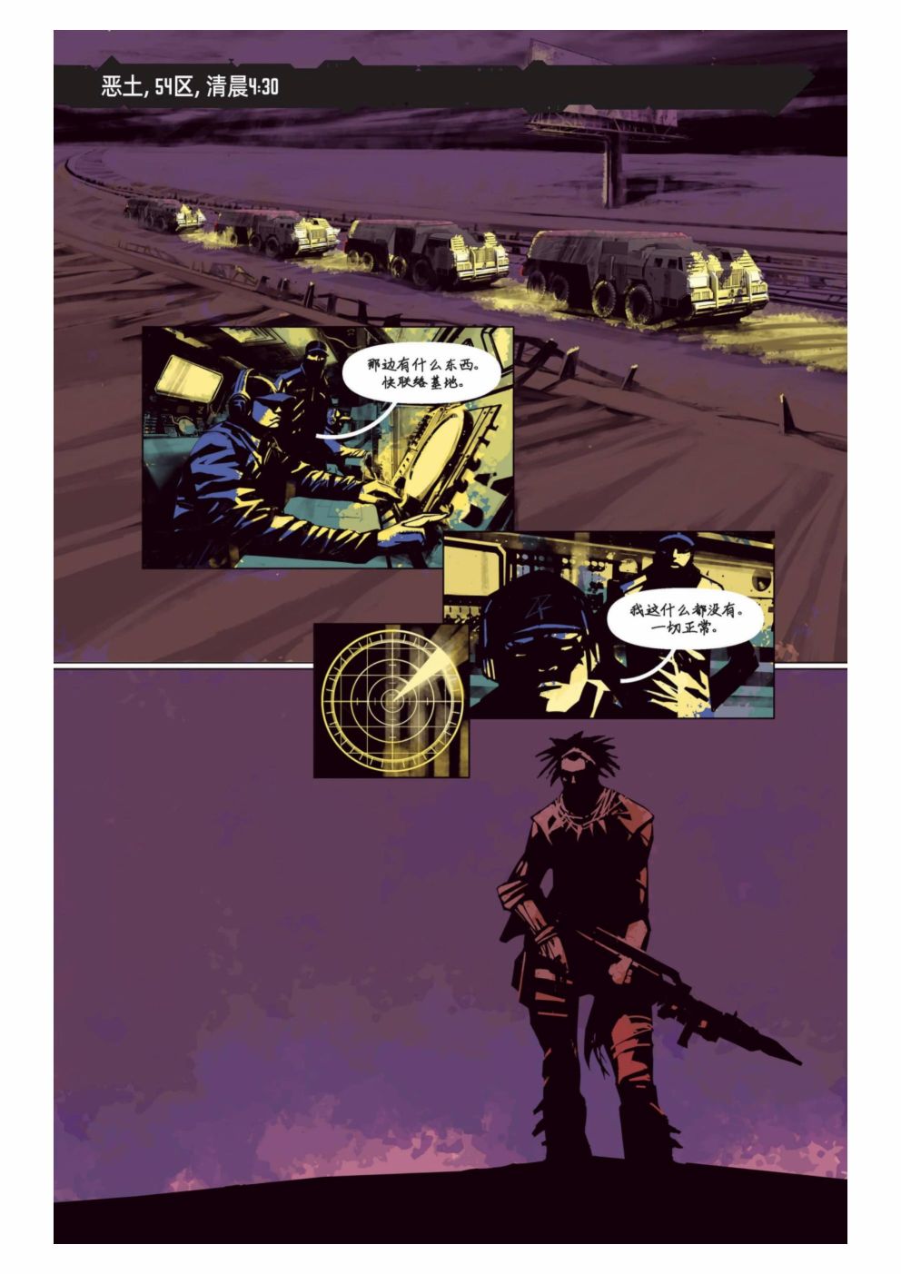 漫画：你的声音50