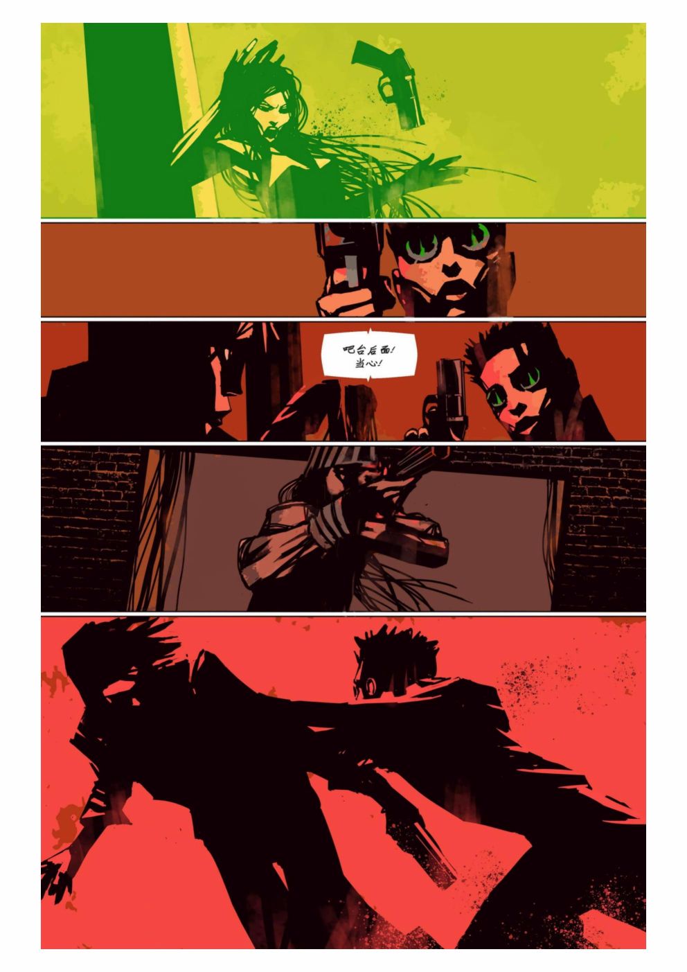 漫画：你的声音46