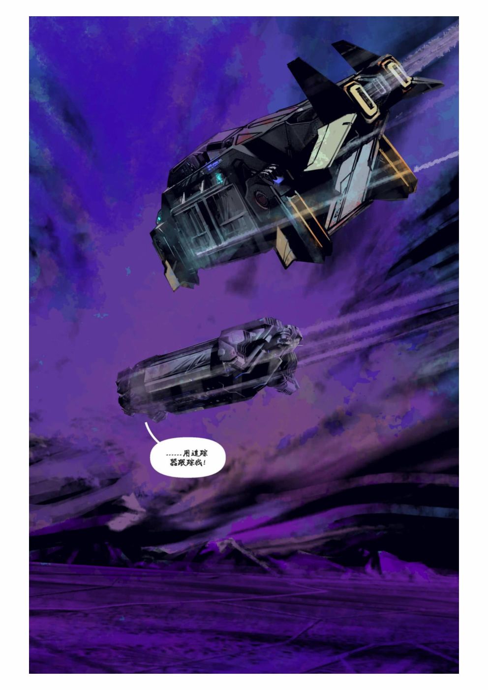 漫画：你的声音36