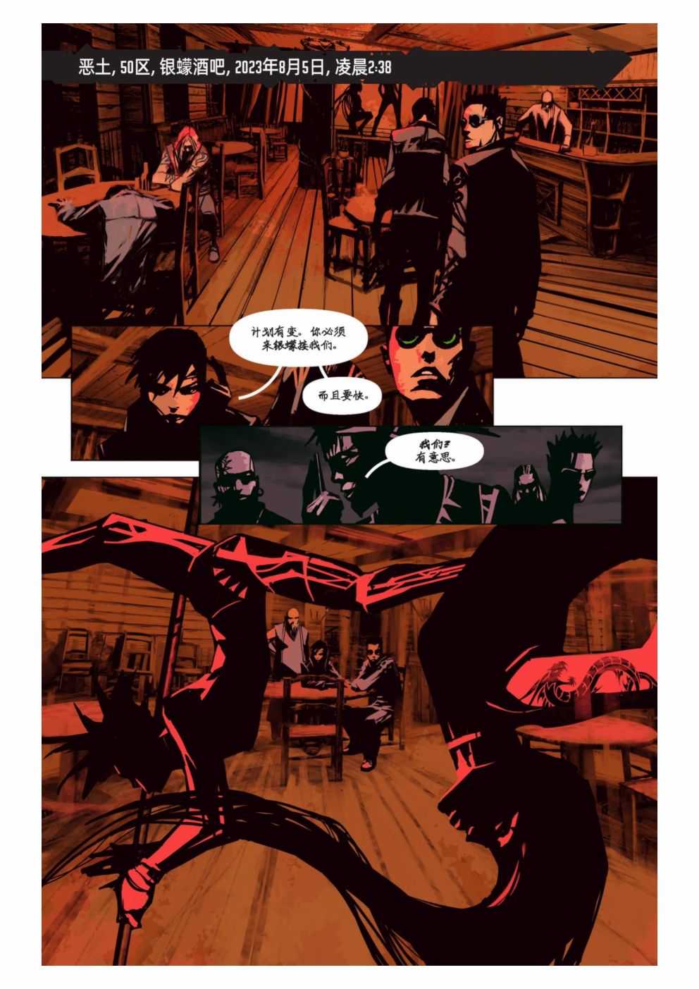 漫画：你的声音43