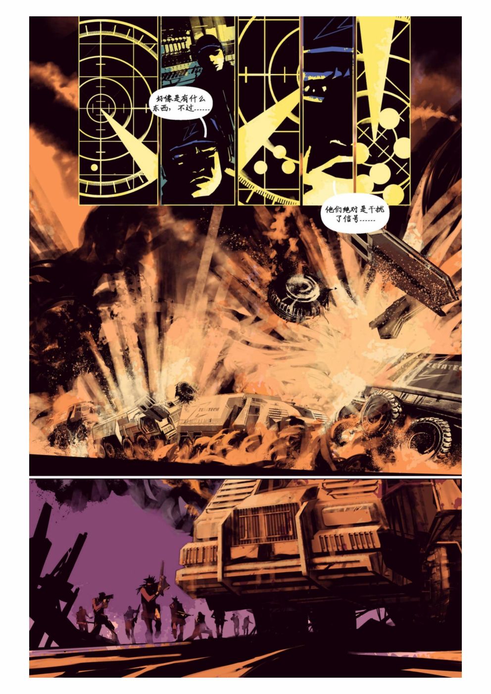 漫画：你的声音51