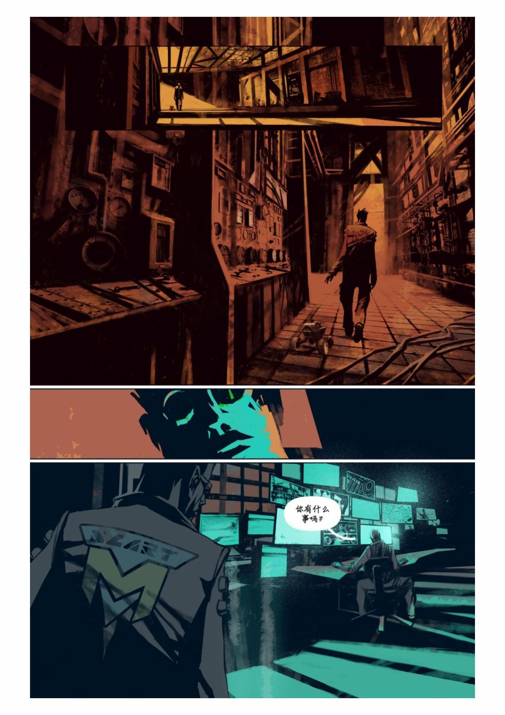 漫画：你的声音21