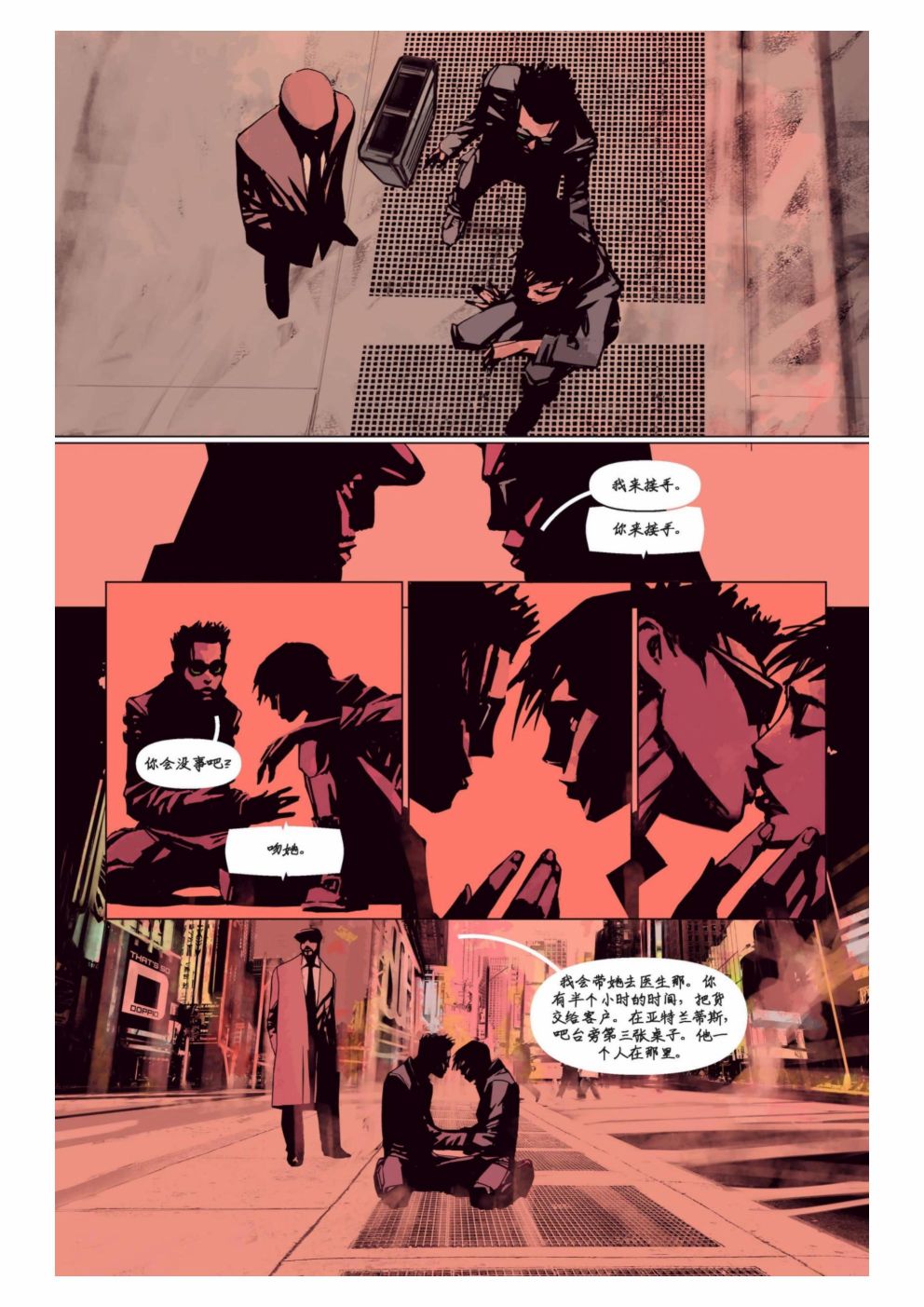 漫画：你的声音60