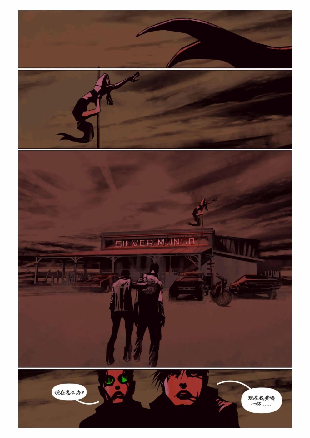 漫画：你的声音42