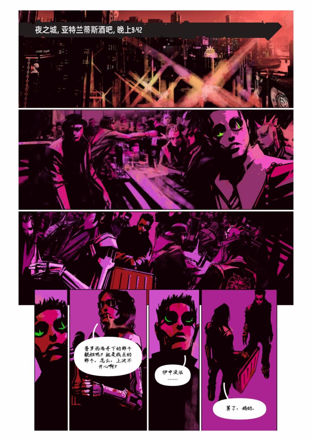 漫画：你的声音61