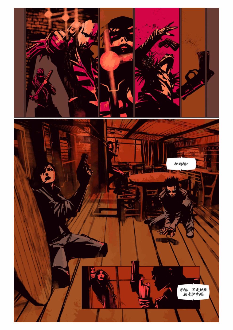 漫画：你的声音45