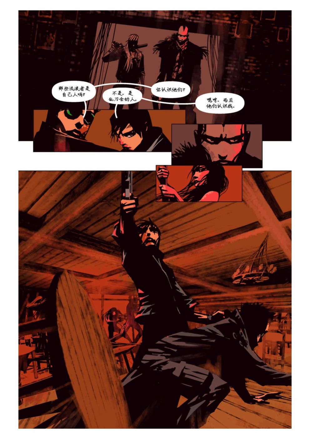 漫画：你的声音44