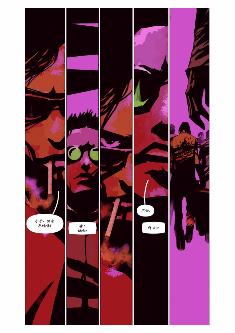 漫画：你的声音63