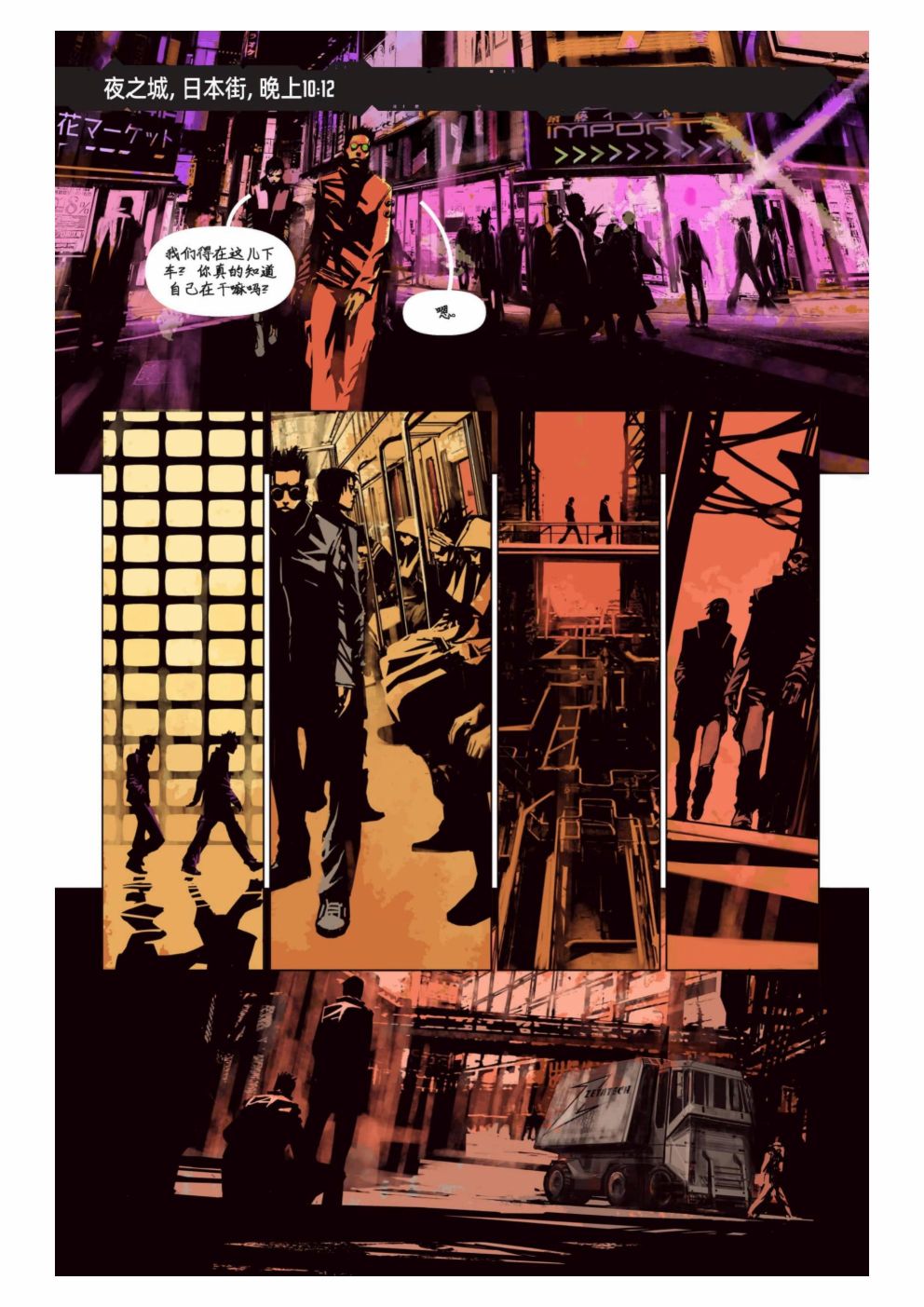 漫画：你的声音31