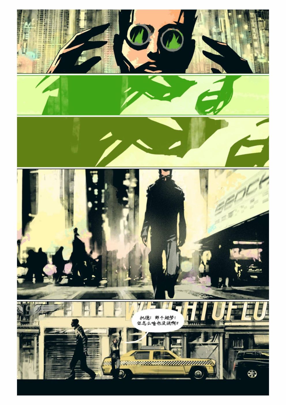 漫画：你的声音69