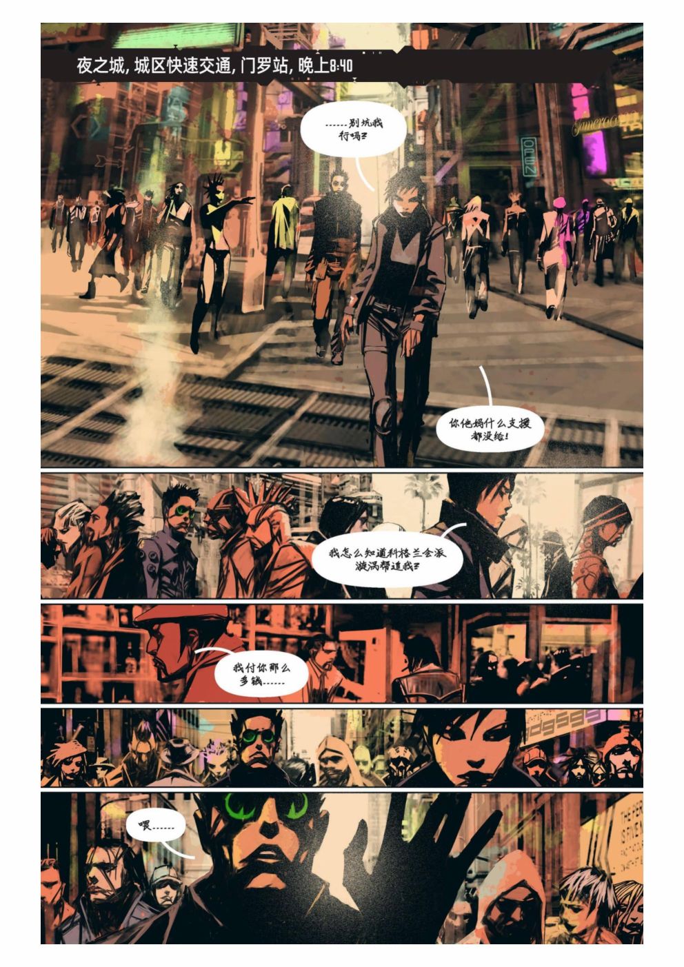 漫画：你的声音15