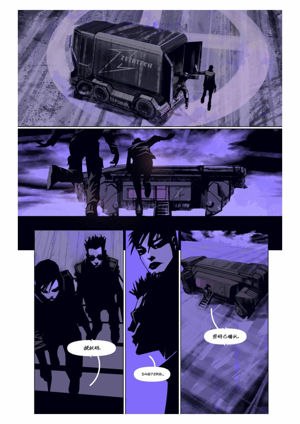 漫画：你的声音34