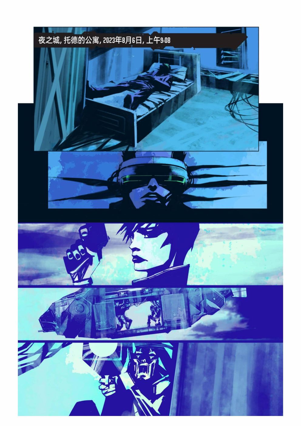 漫画：你的声音73