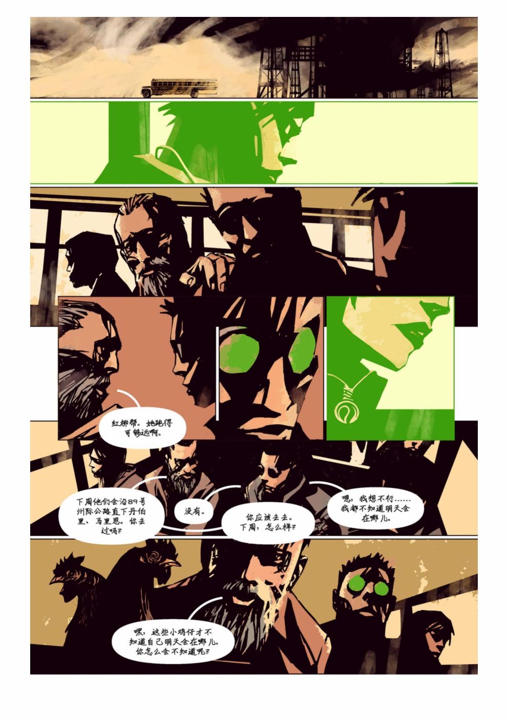 漫画：你的声音58