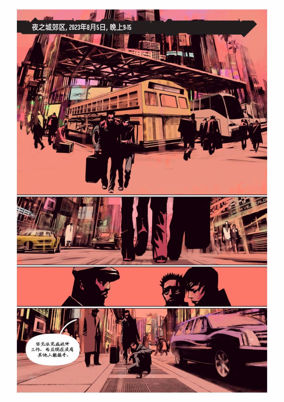 漫画：你的声音59