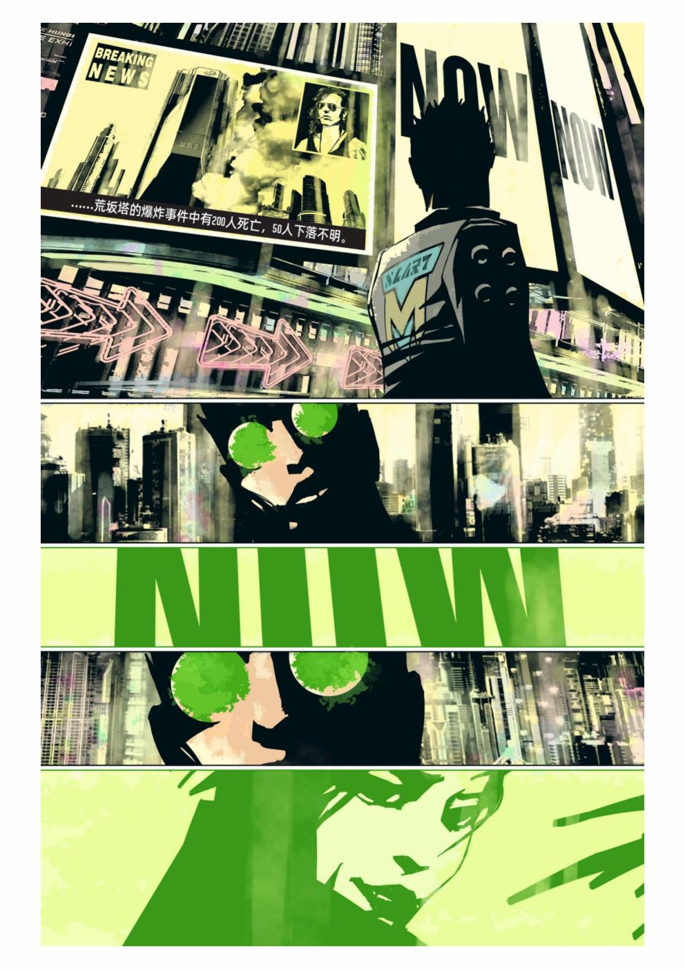 漫画：你的声音67