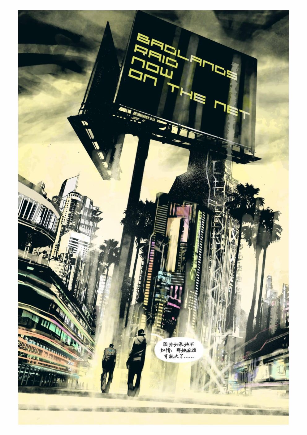 漫画：你的声音72