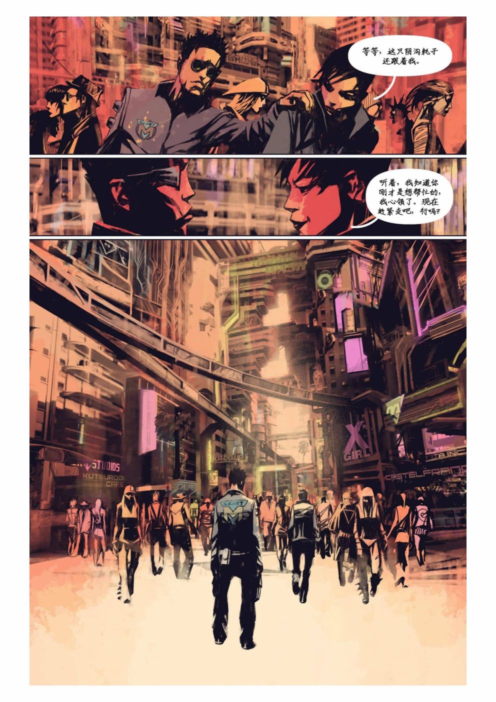 漫画：你的声音16