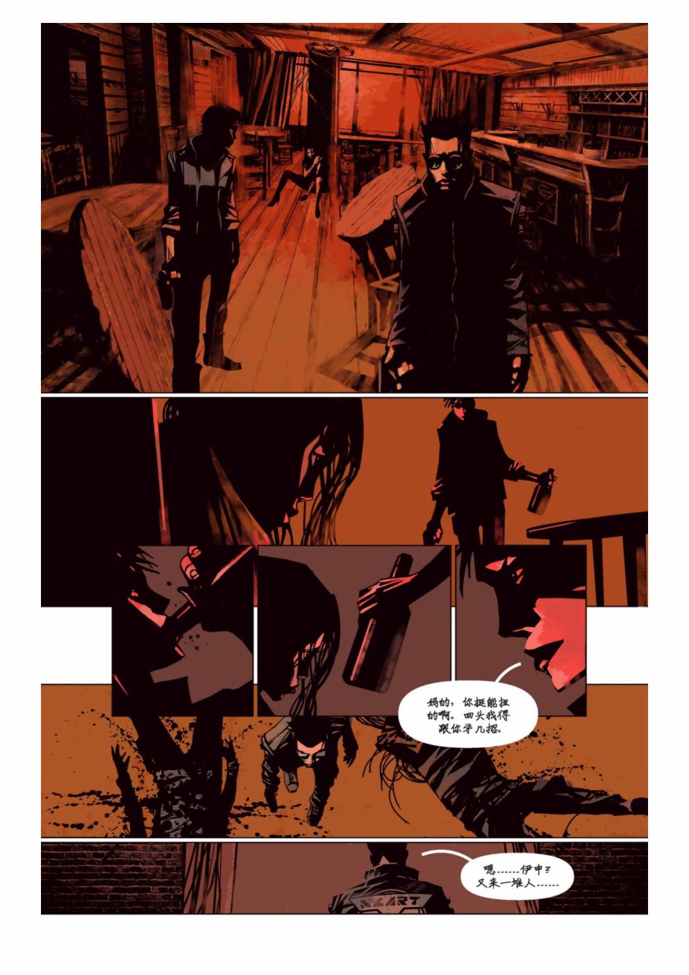 漫画：你的声音48