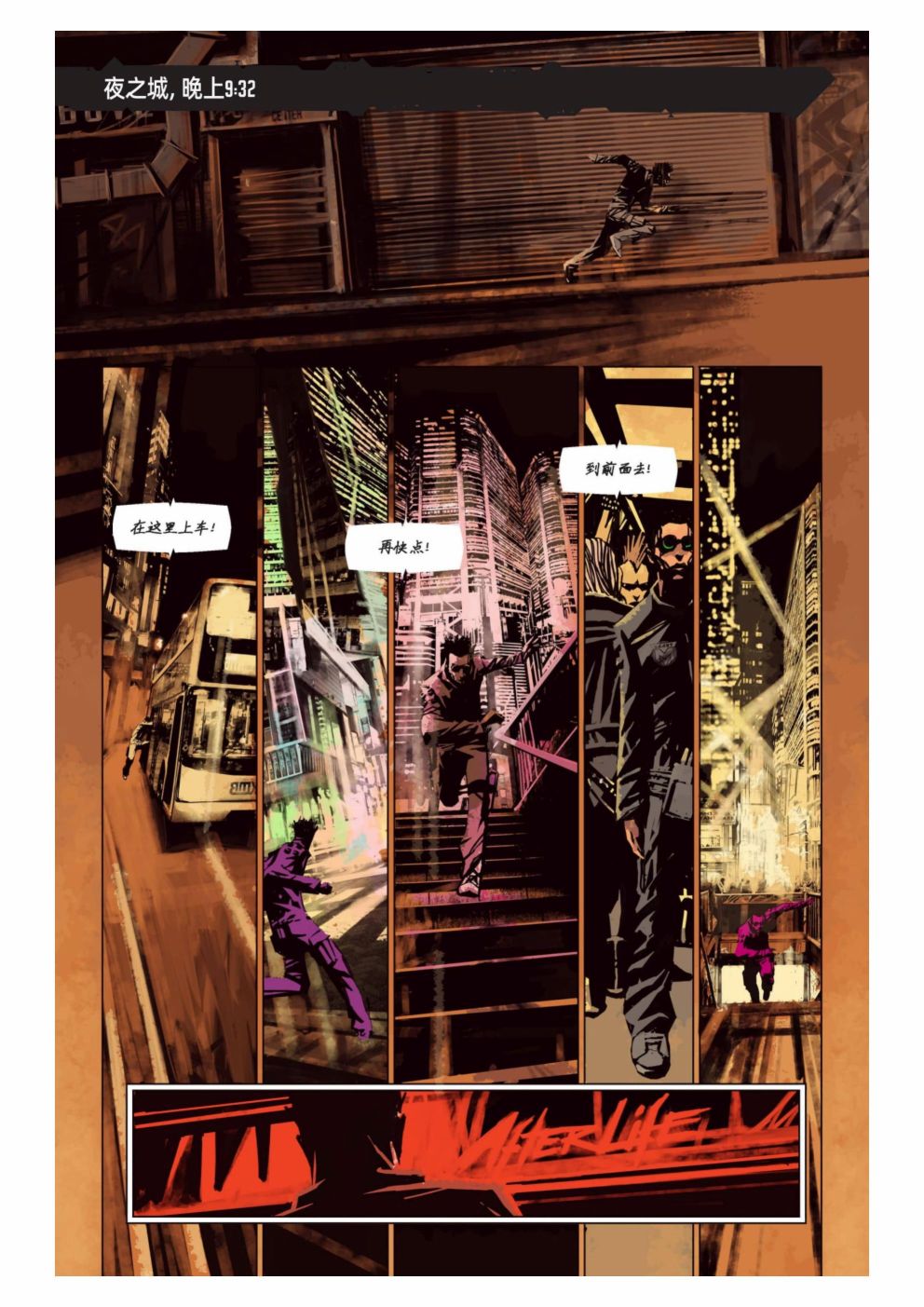 漫画：你的声音27