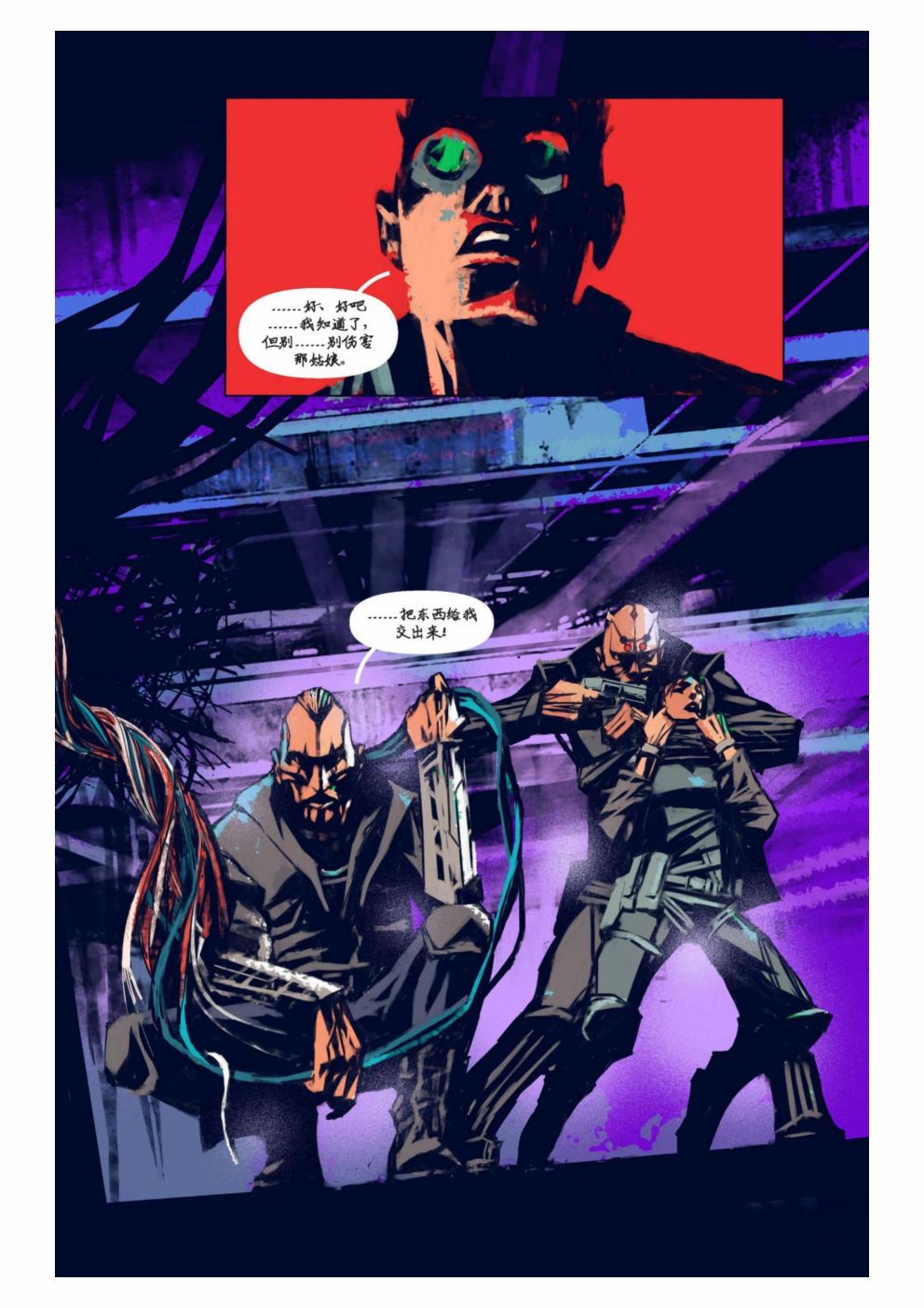 漫画：你的声音11