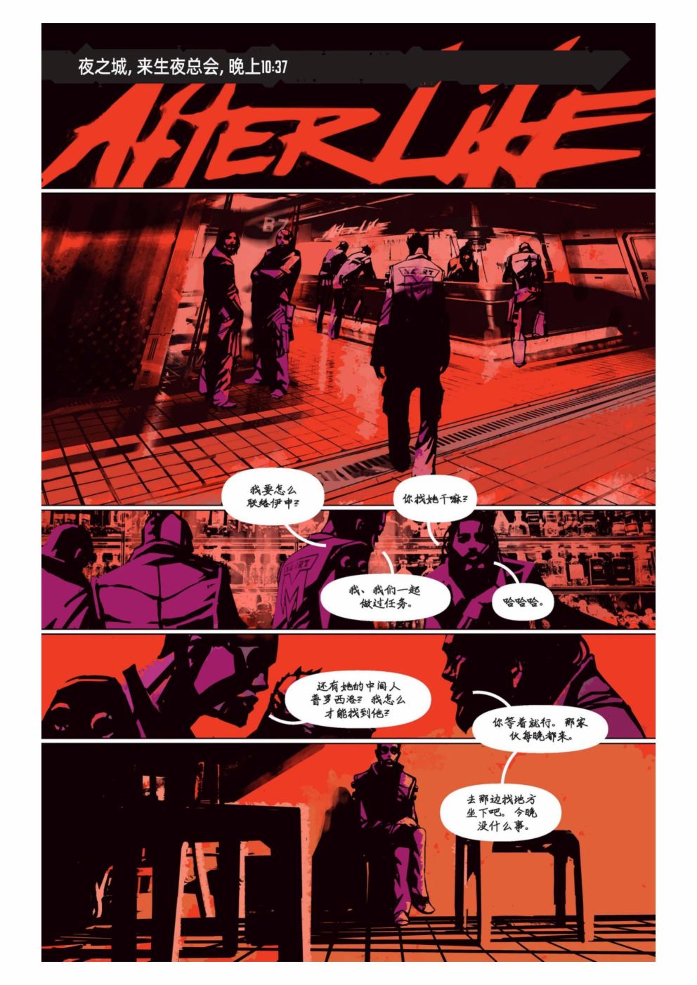 漫画：你的声音65