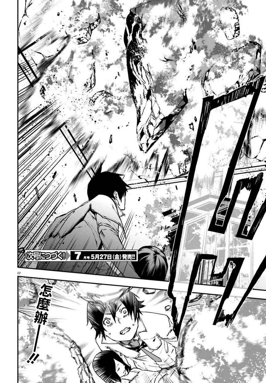 第7话22