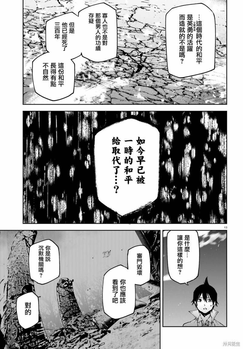 第49话13