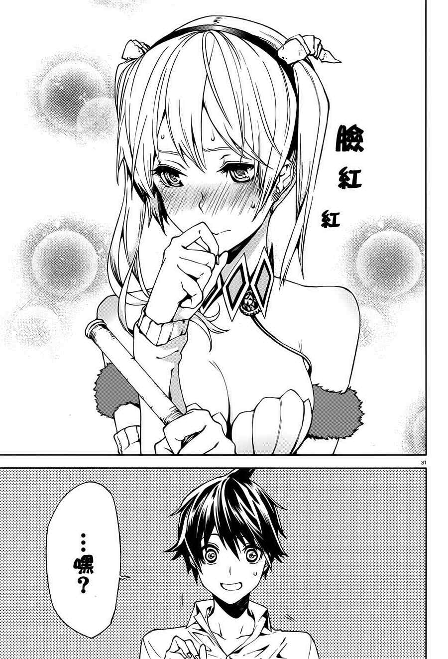 第2话31