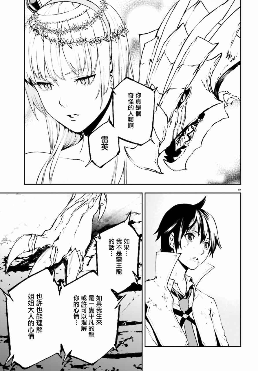 第25话19