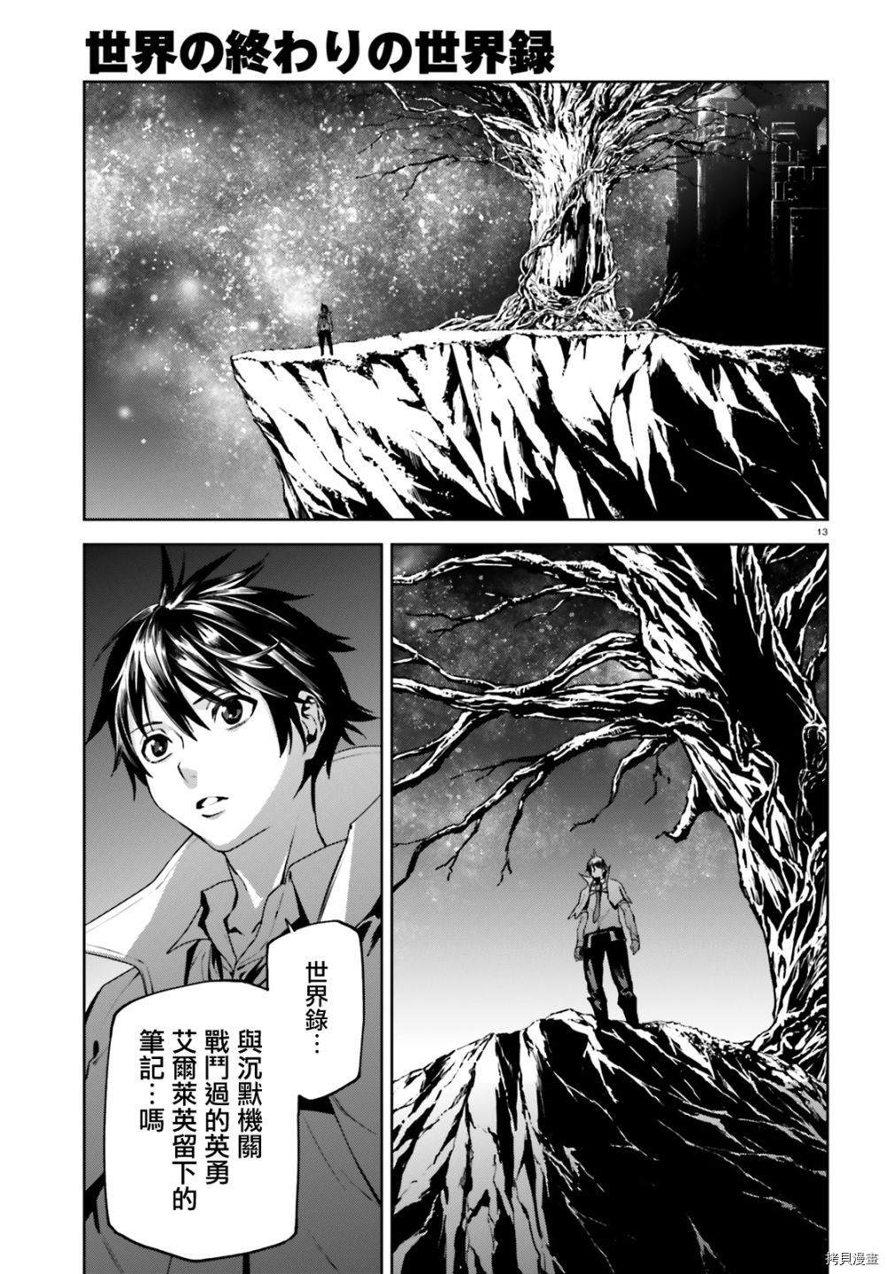 第58话13