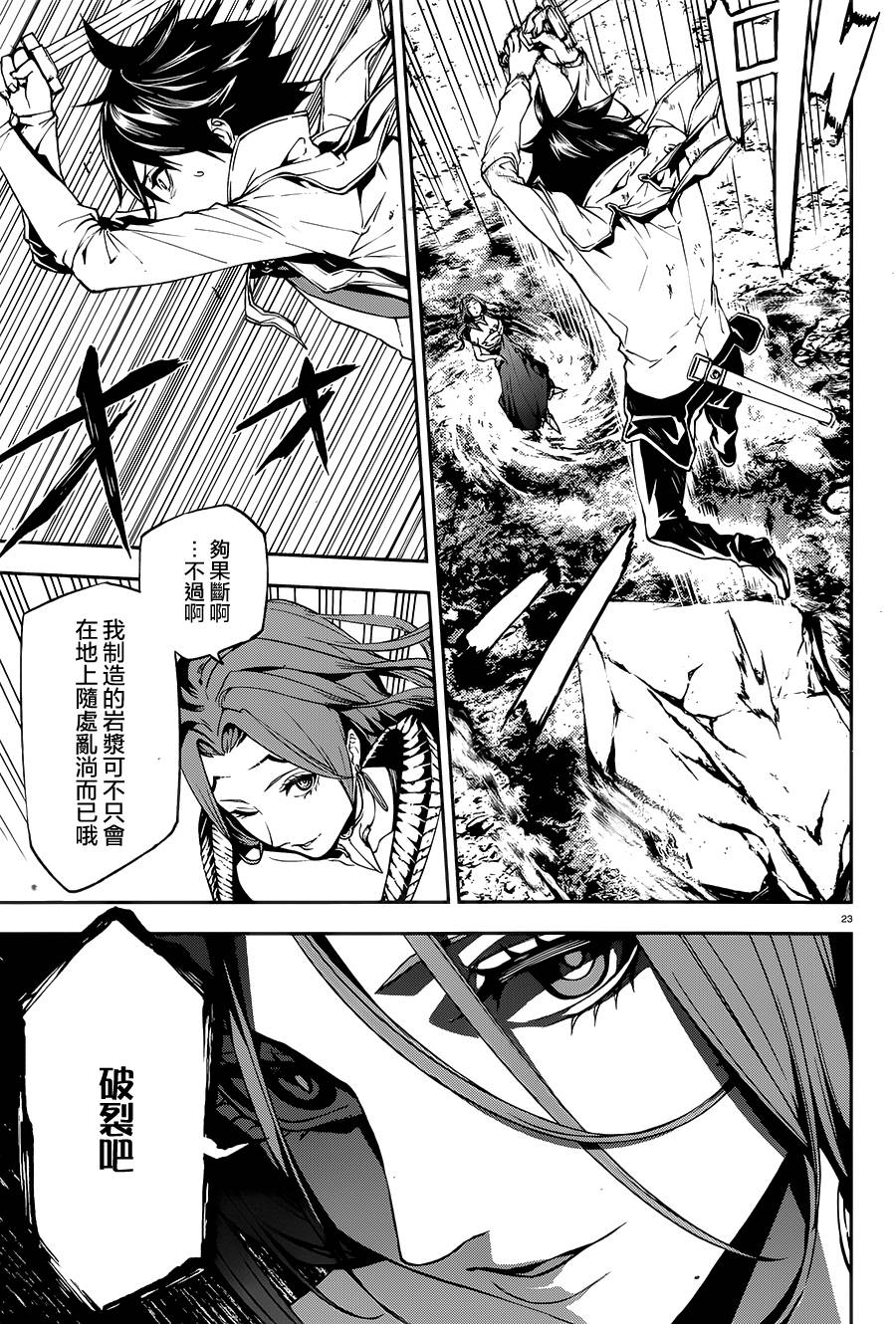 第9话23