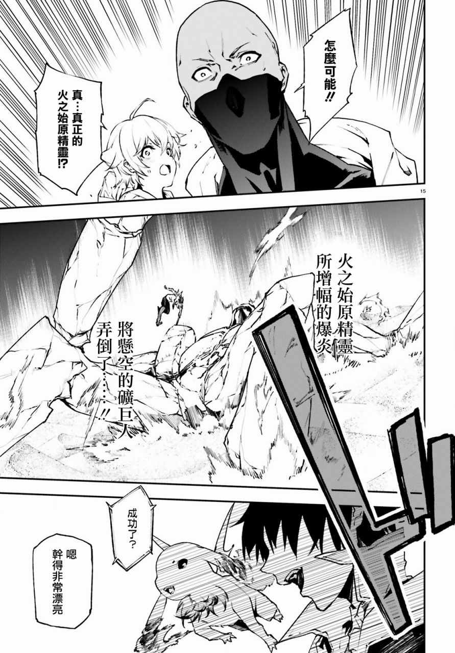 第18话15