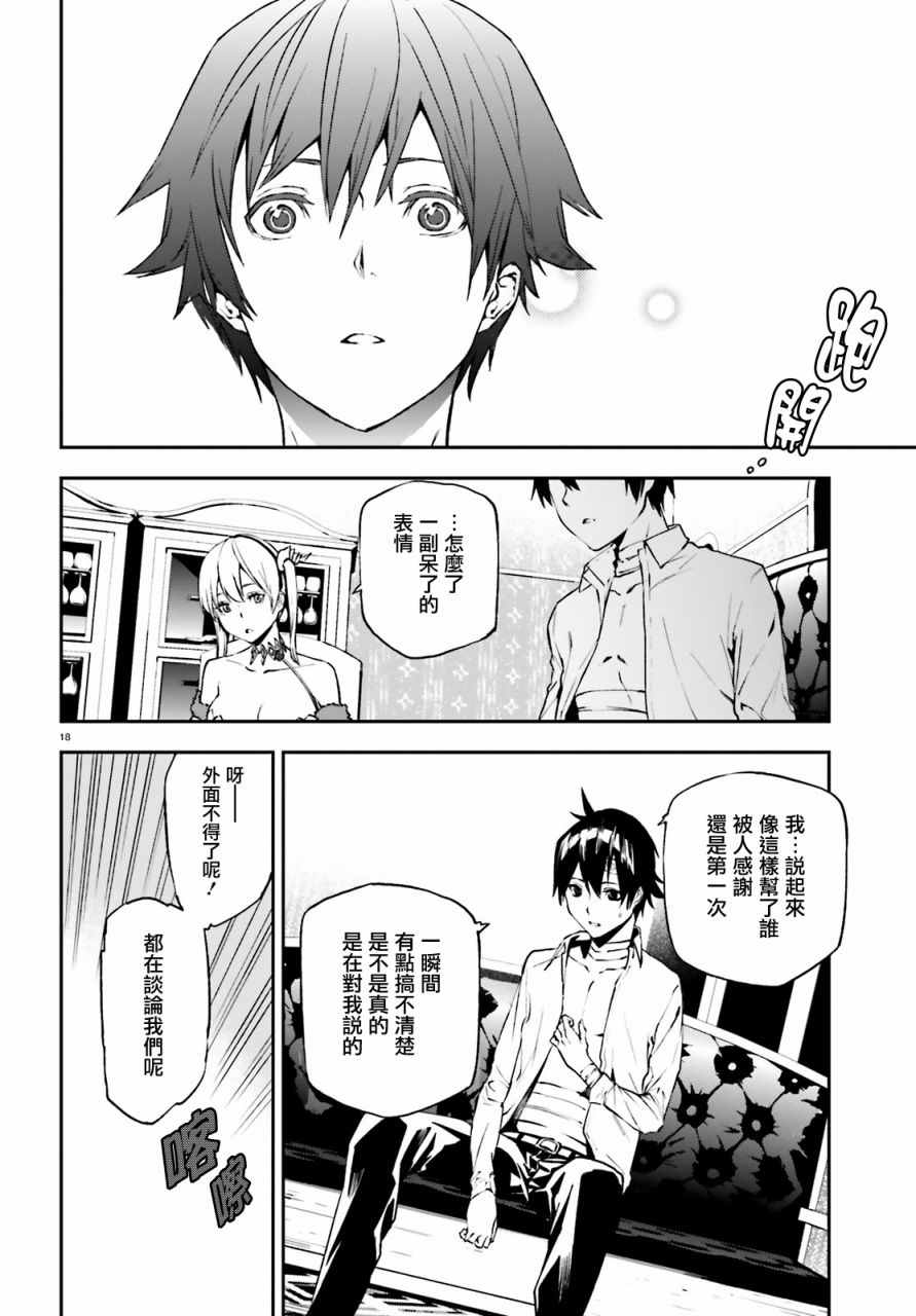 第11话18