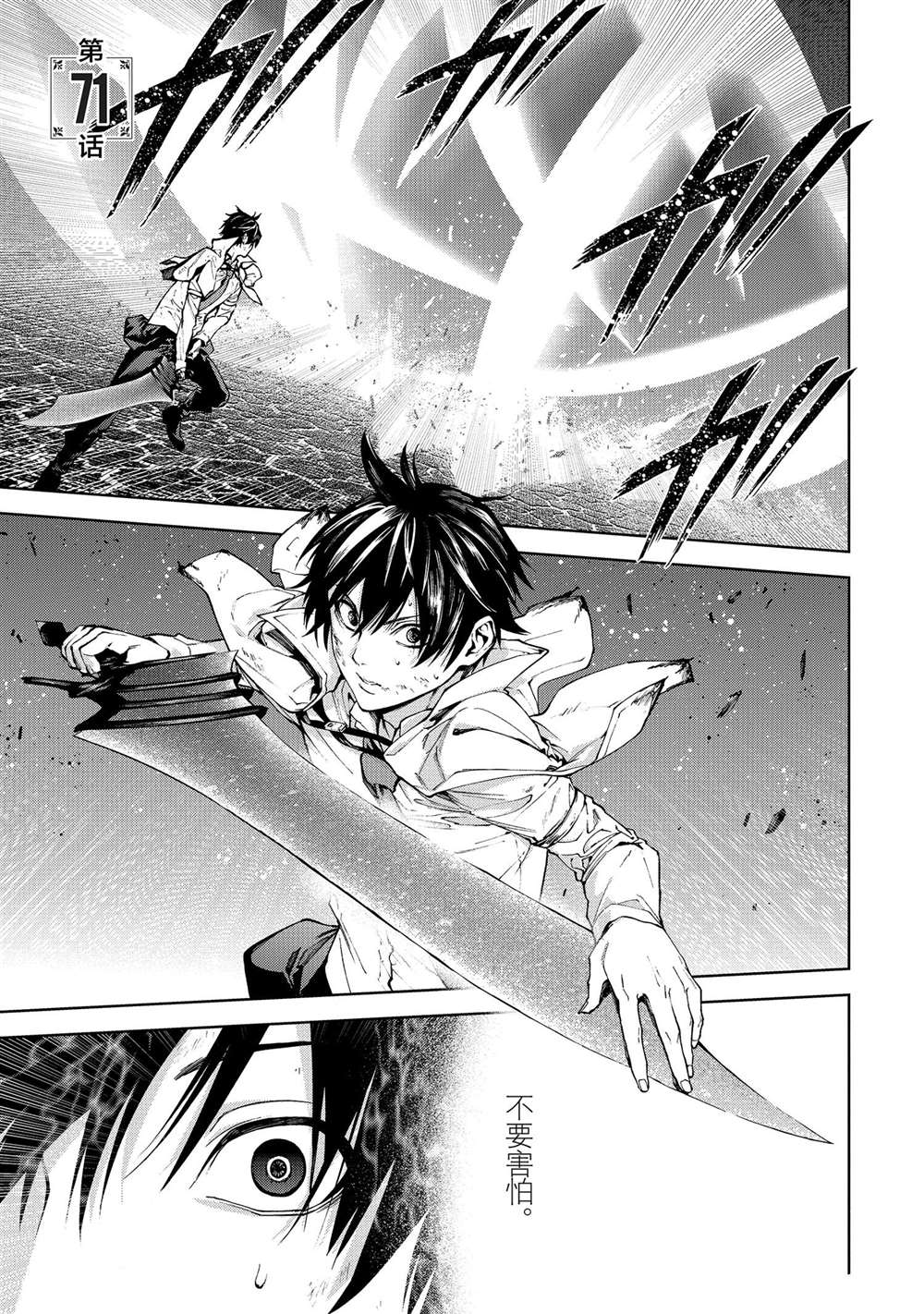 第71话1