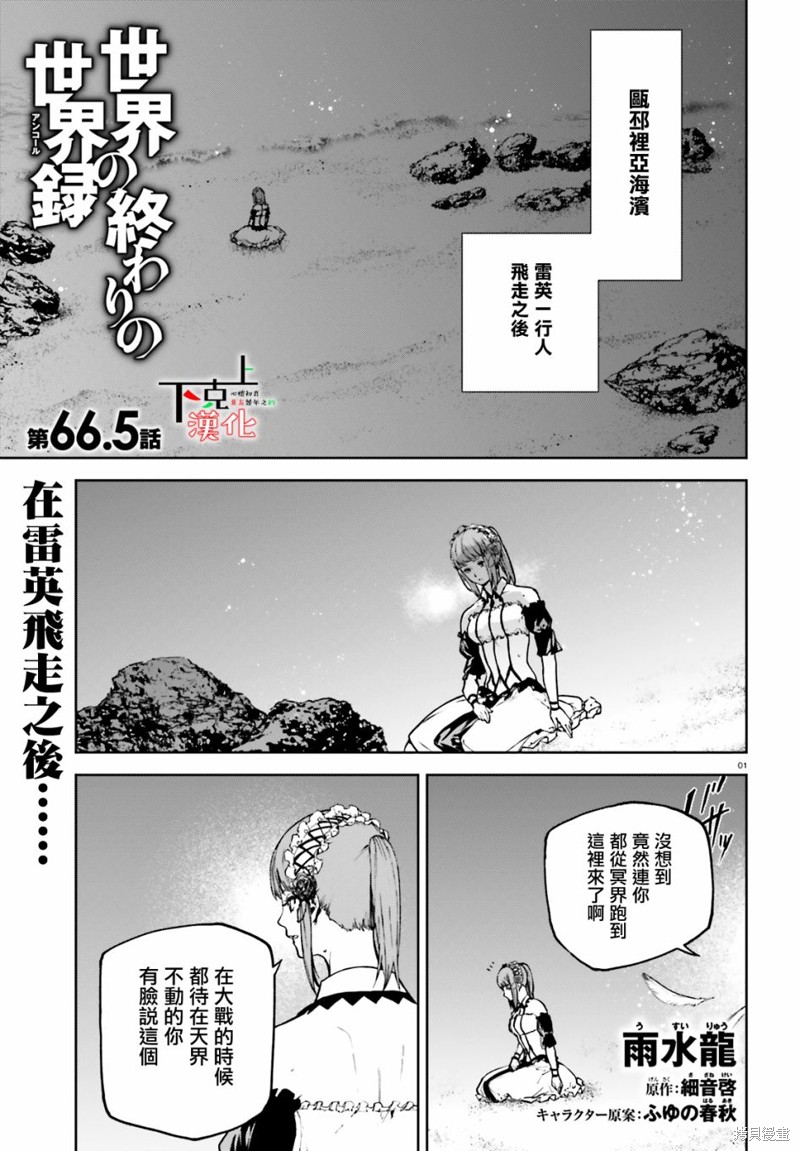 第66.5话1