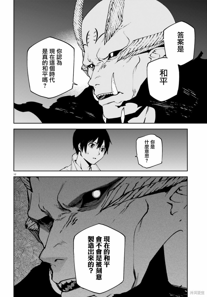 第49话12