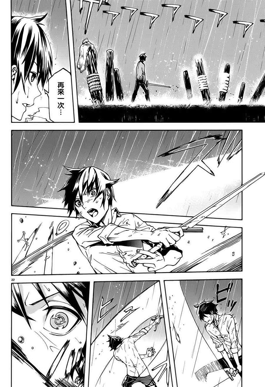 第2话22
