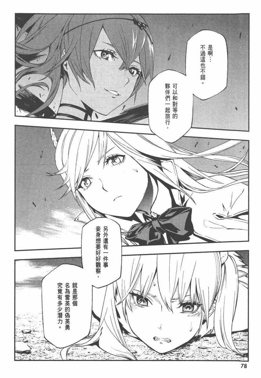 第2卷78