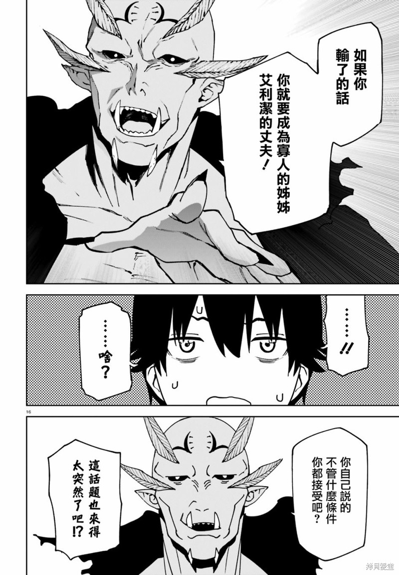 第49话16