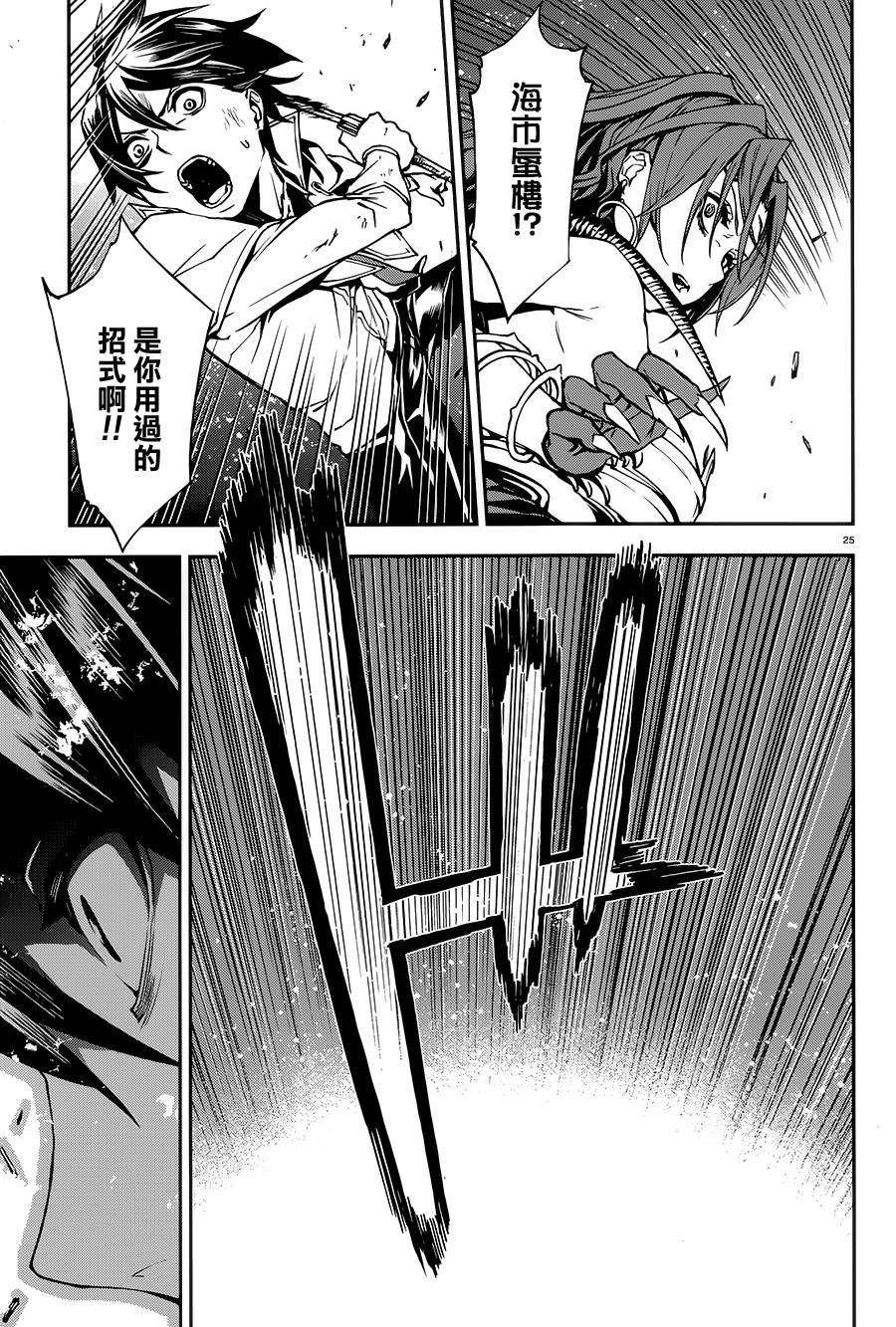 第9话25
