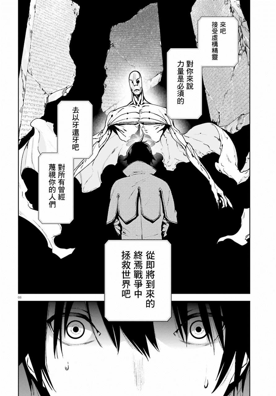 第37话8